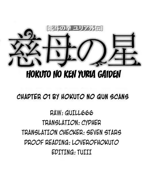 Hokuto no Ken Yuria Gaiden - Jibo no Hoshi Chapter 1 32